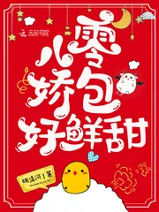 《八零娇包好鲜甜》小说封面