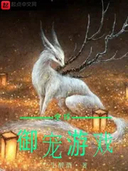 《全球御宠游戏》小说封面