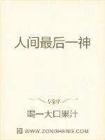 《我是人间土地神》小说封面