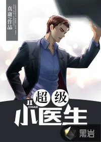 《强人》小说封面
