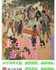 《重生过去当神厨》小说封面
