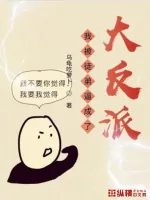 《我被徒弟逼成了大反派》小说封面