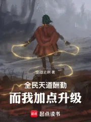 《我将一直努力直到成尊》小说封面