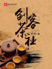 《创客茶社》小说封面