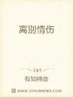 《离别情伤》小说封面
