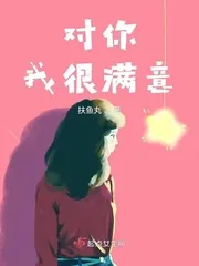 《我家先生真的狗》小说封面