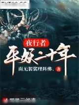 《塞上曲》小说封面