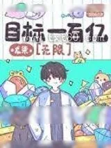 《挖宝矿工》小说封面
