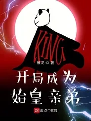 《秦时:开局成为始皇亲弟》小说封面