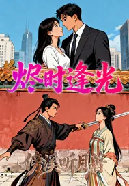 《烬时逢光》小说封面