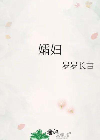 《孀妇》小说封面