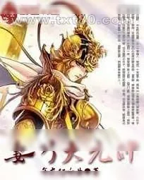 《妻乃大元帅》小说封面