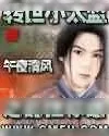 《转世小太监之乱世称雄》小说封面