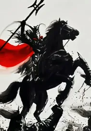 《季汉中兴英烈传》小说封面