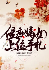《侯府嫡女上位手札》小说封面