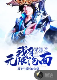 《穿越之我有无限泡面》小说封面