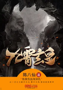 《九霄玄皇》小说封面