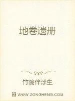 《地卷遗册》小说封面
