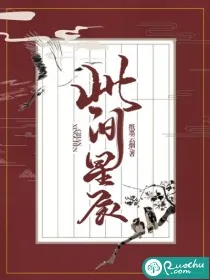 《此间星辰》小说封面