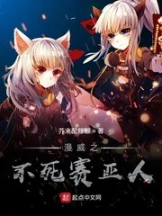 《漫威之不死赛亚人》小说封面