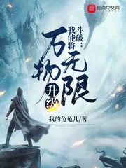 《斗破：我能将万物无限升级》小说封面