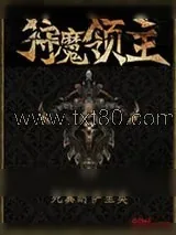 《裂土》小说封面