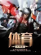 《体育大明星》小说封面