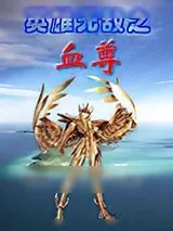 《英雄无敌之血尊》小说封面