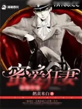 《最强军宠：蜜爱狂妻》小说封面
