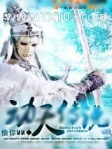 《动天》小说封面
