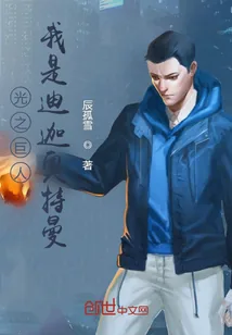 《光之巨人：我是迪迦奥特曼》小说封面